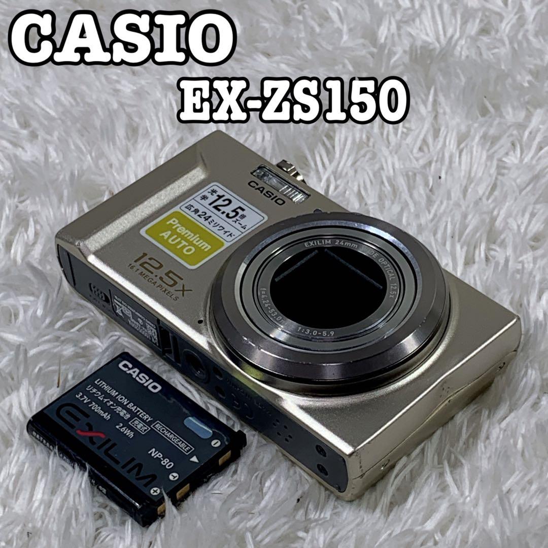 CASIO EXILIM EX-ZS150 コンパクトデジタルカメラ - メルカリ