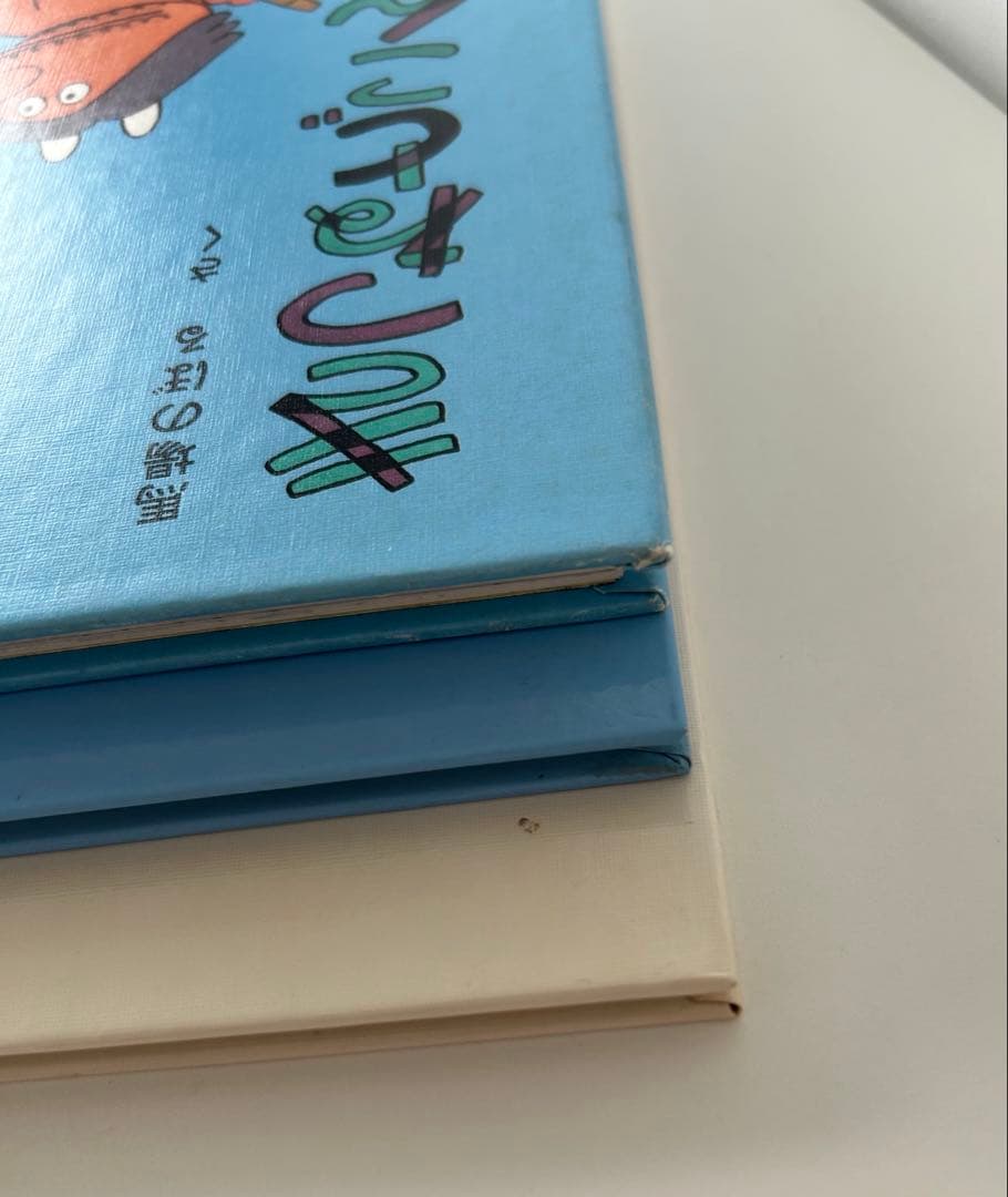 希少】馬場のぼる 絵本3冊セット - メルカリ