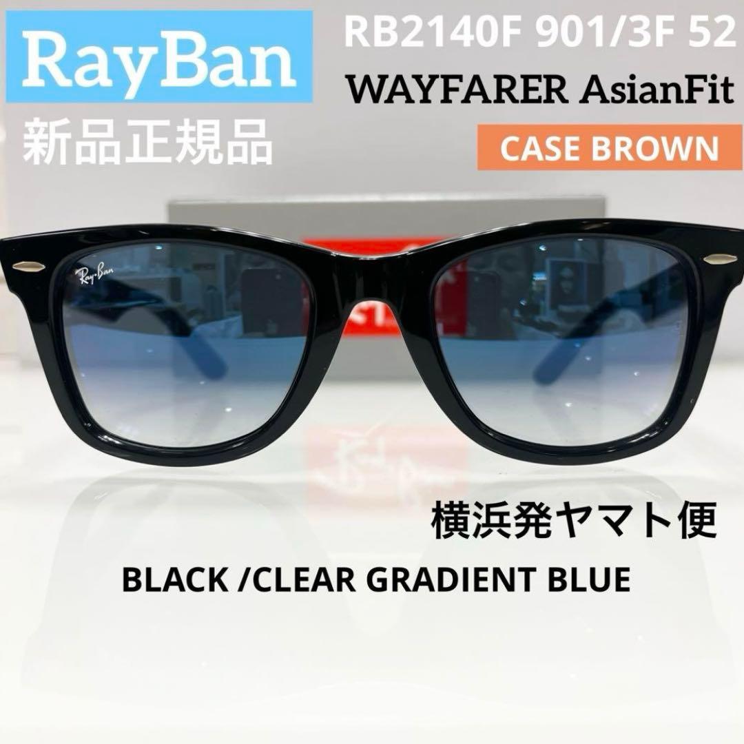 新作正規品RayBanレイバン RB2140F901/3Fブラック×ブルーグラデ - メルカリ
