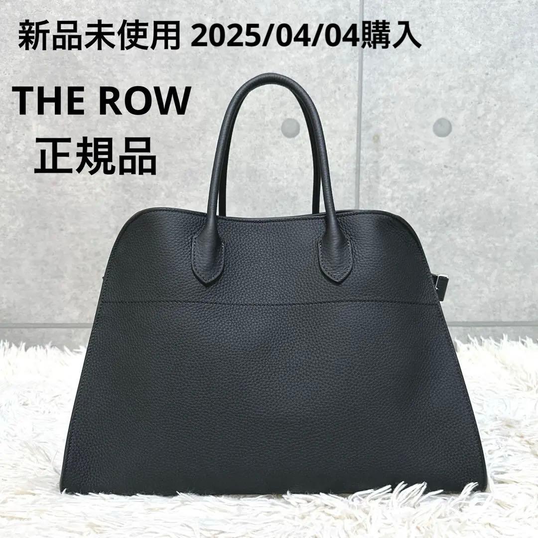 正規品】 THE ROW マルゴー15 新品未使用 ブラック グレインレザー
