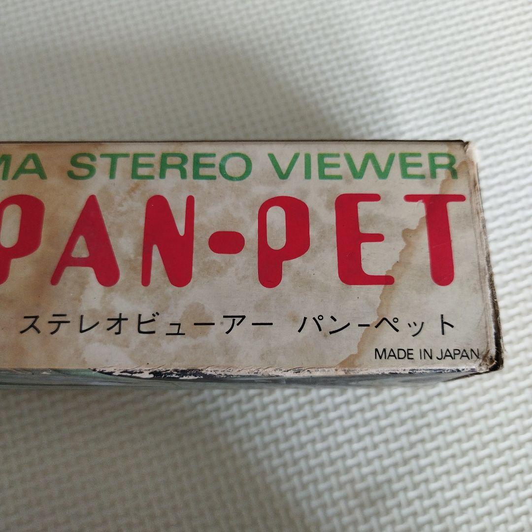 希少】大阪万博 EXPO'70 パノラマ立体ビューア パンペット - メルカリ