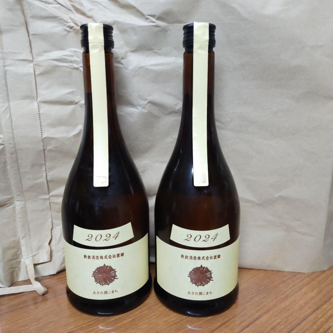 新政 エクリュ 2024 2本セット - 日本酒アウトレット 価格 通販