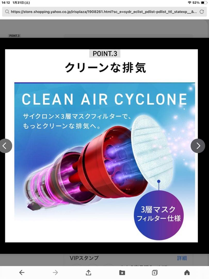 IRIS OHYAMA スティッククリーナー SCD-130P-S 極美品 - メルカリ