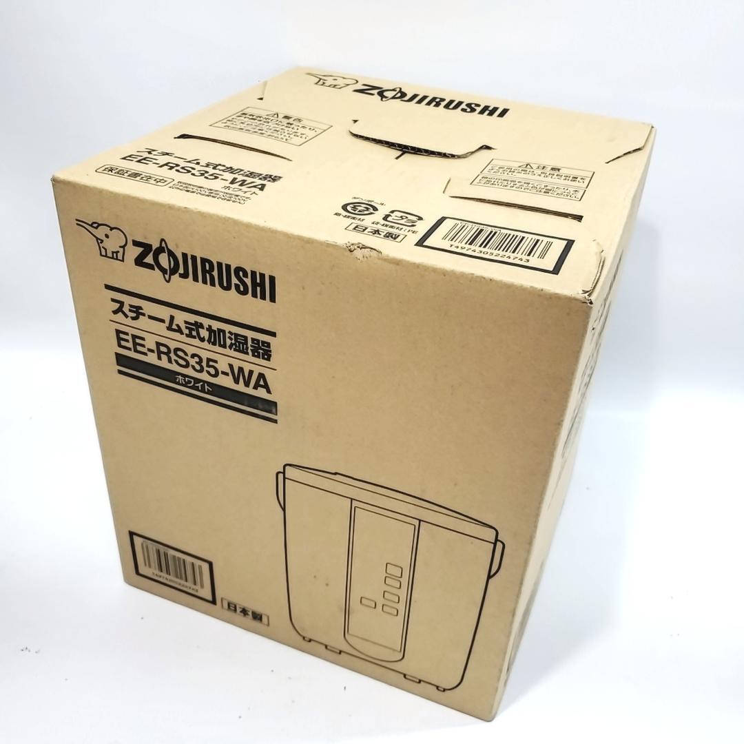 未使用☆象印 加湿器 スチーム式 2.2L ホワイト EE-RS35-WA