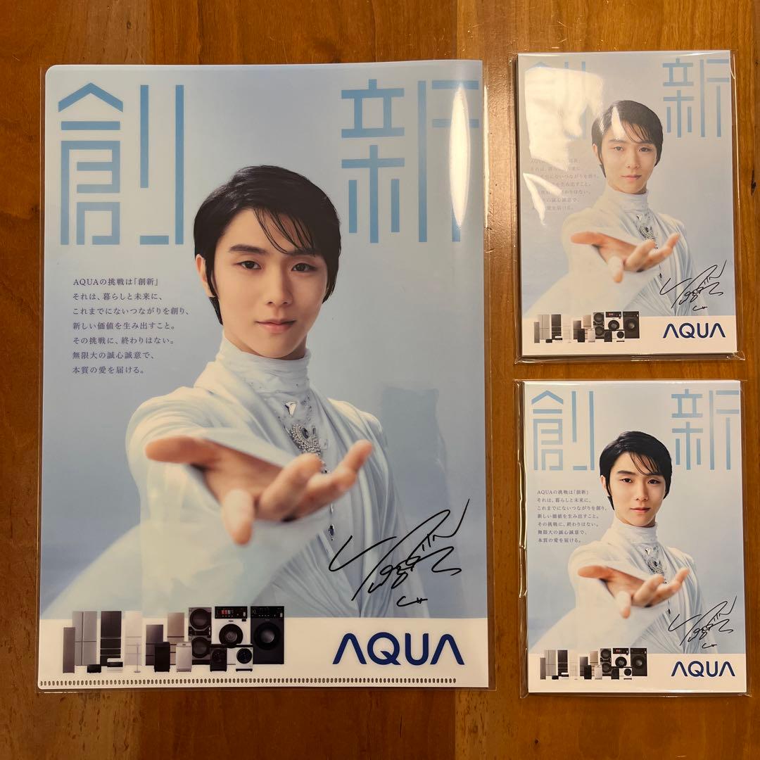 羽生結弦さんサイン入りクリアファイル&メモ帳 非売品 AQUA アクア