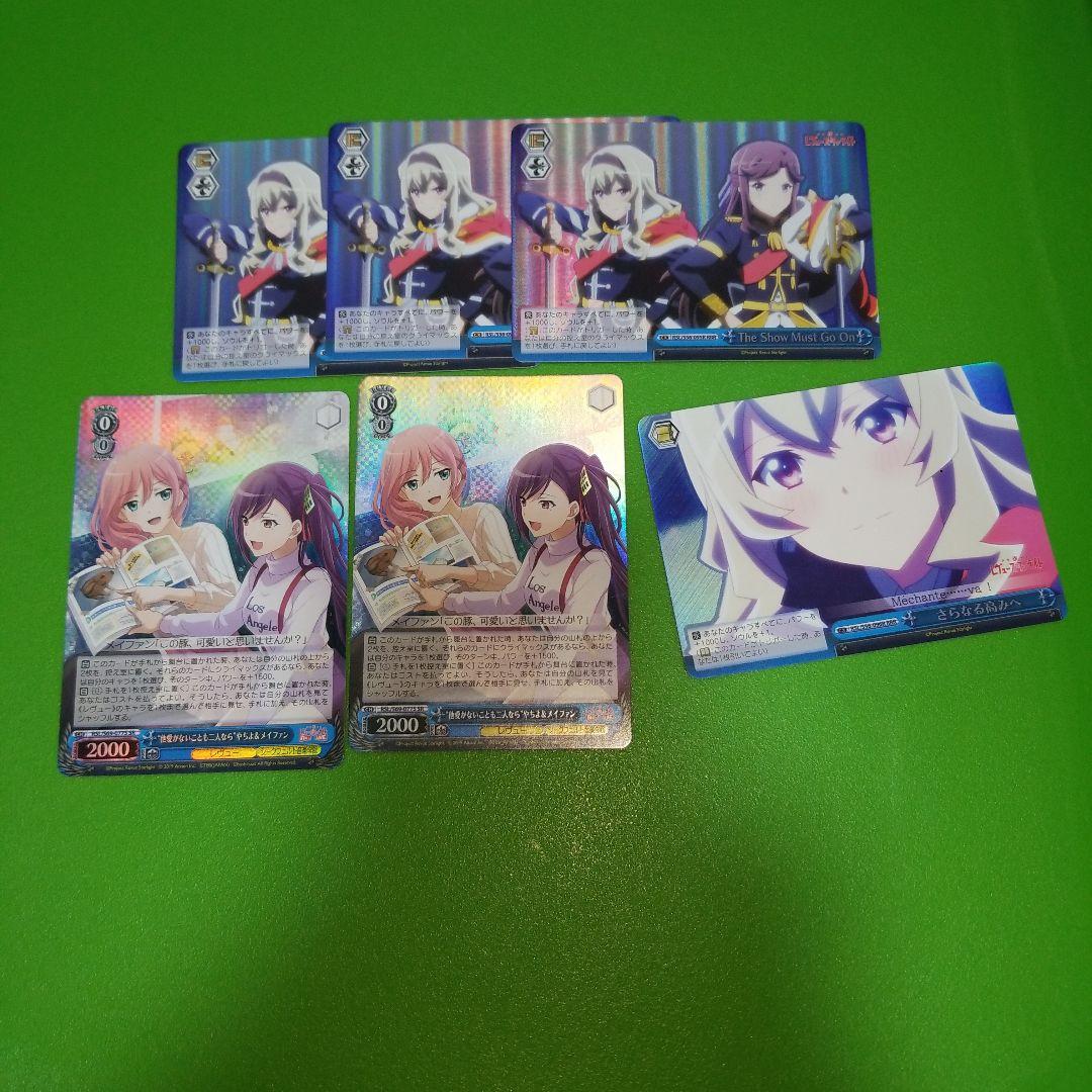 ヴァイスシュヴァルツ レヴュースタァライト ssp sp サイン まとめ売り