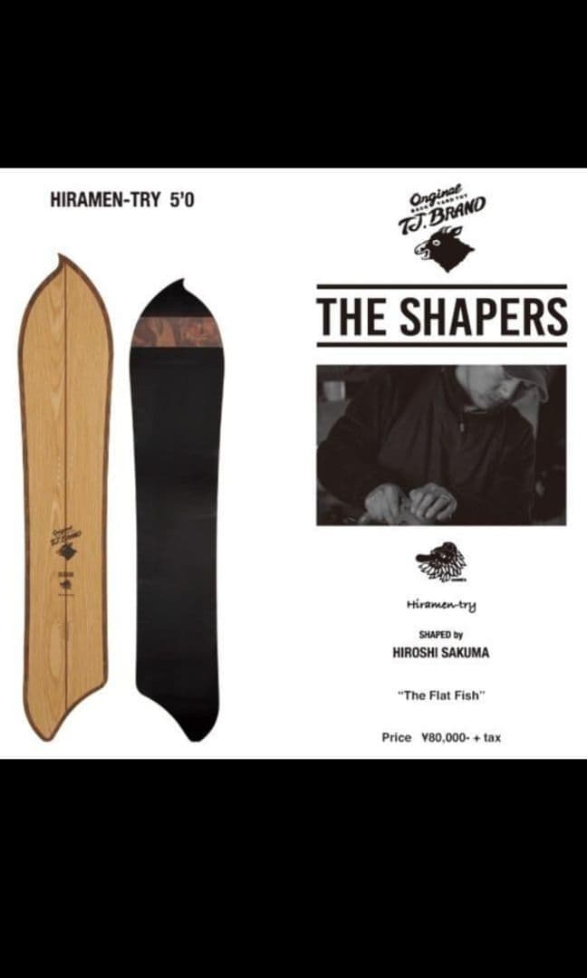 スノーボード TJ brand hiramen try T.J Brand The Shapers Series HIRAMEN-TRY 5'0 / Hiroshi Sakuma