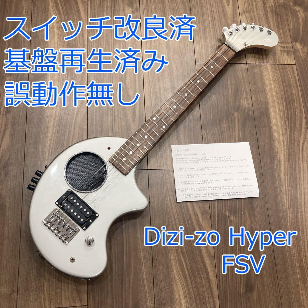 フェルナンデス DIGI-ZO HYPER FSV ZO-3 コンデンサ交換済 - メルカリ