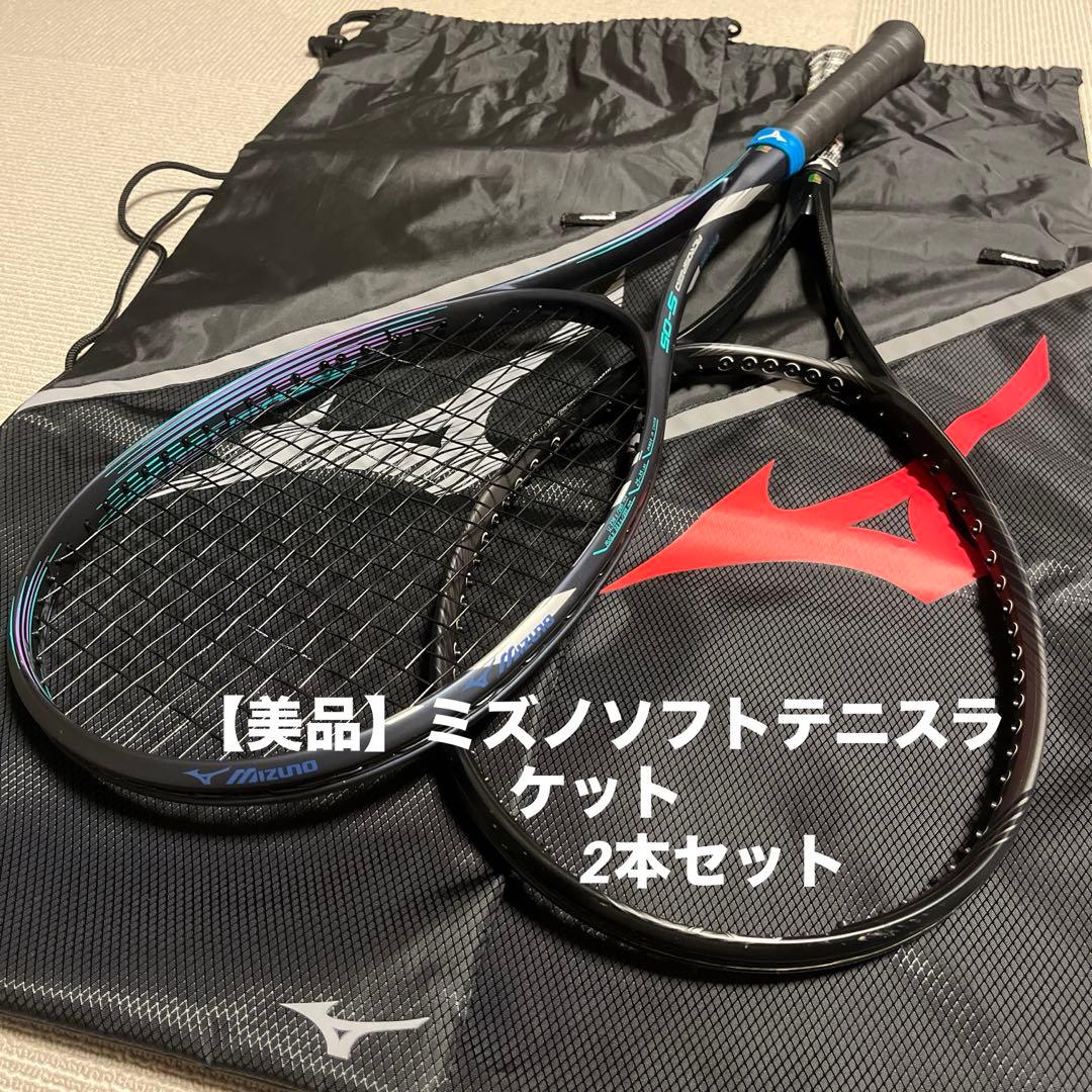 【美品】Mizunoミズノソフトテニスラケット2本セット　ケース.カバー付き MIZUNO（ミズノ） ソフトテニス ラケットバッグCOR02v ラケットケース