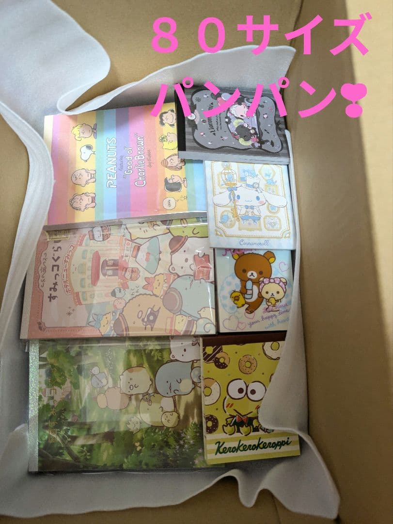 メモ帳 大量ぼっくすD 80サイズ