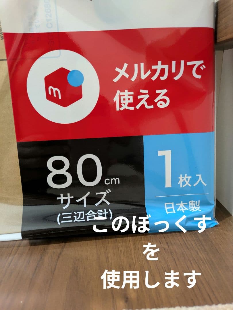 メモ帳 大量ぼっくすD 80サイズ