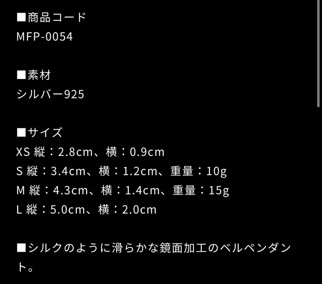 Lサイズ ロンワンズ シルクベル 定価150,920円 - メルカリ