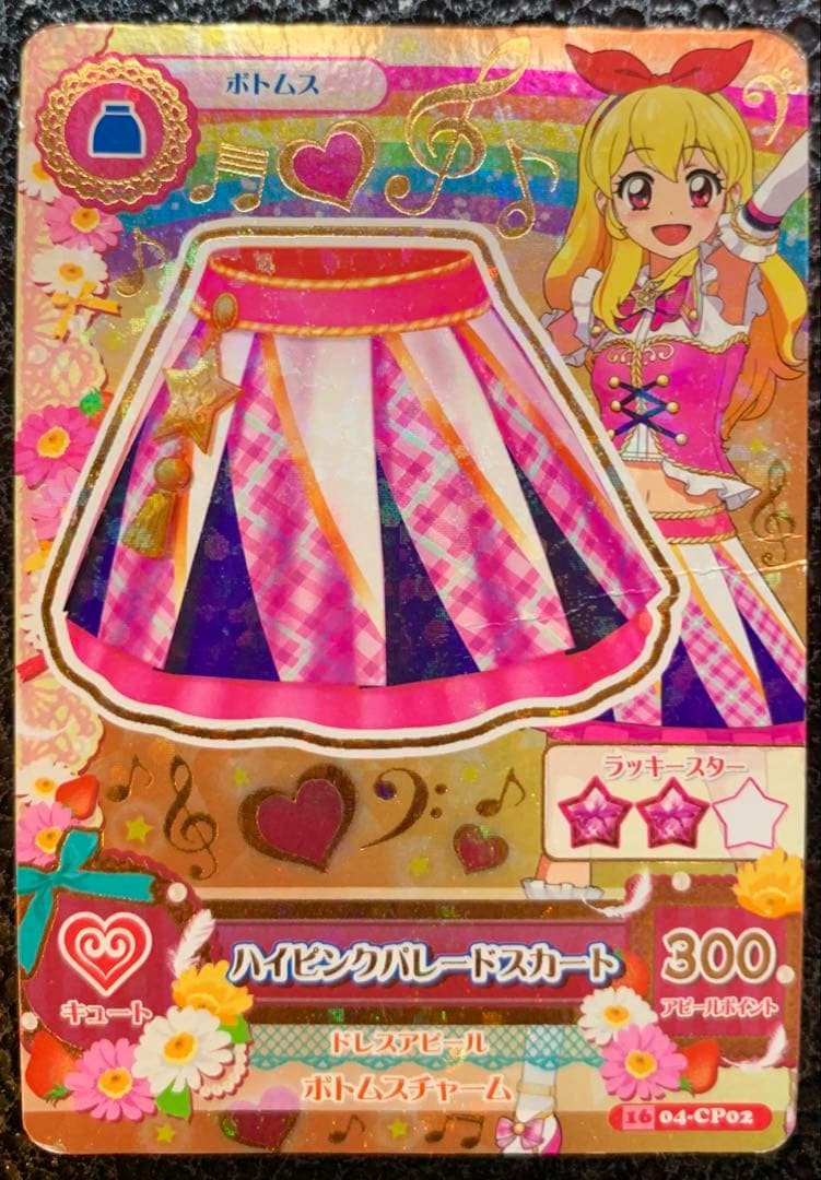 アイカツ！ 星宮いちご ハイピンクパレード - メルカリ