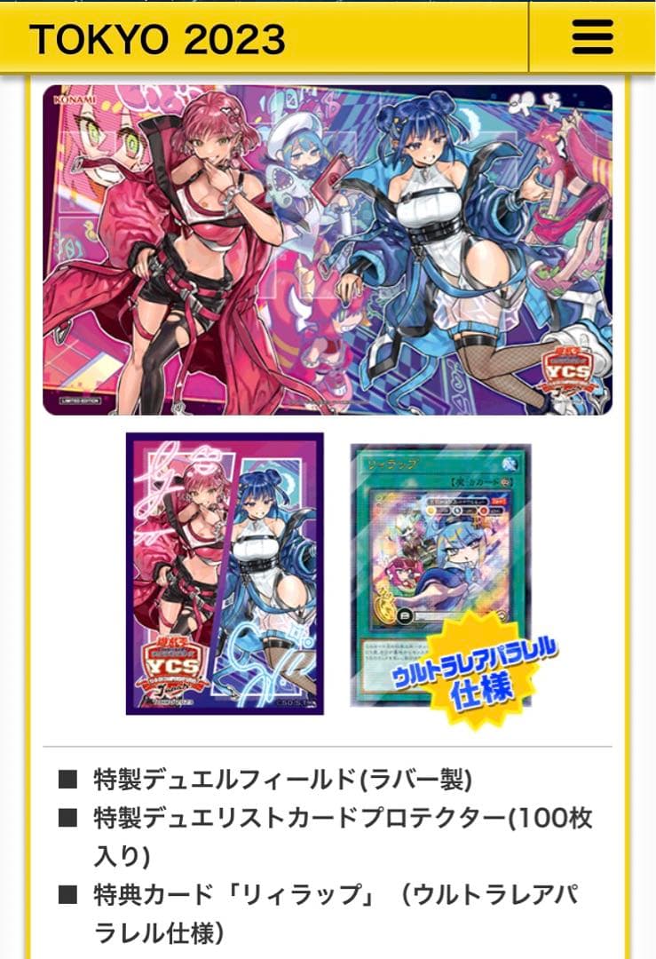 遊戯王 Evil☆Twin デュエルセット 未開封