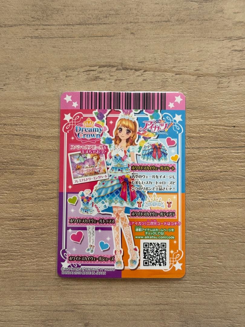 アイカツ！ ホワイトスカイヴェールコーデ 4枚セット - メルカリ
