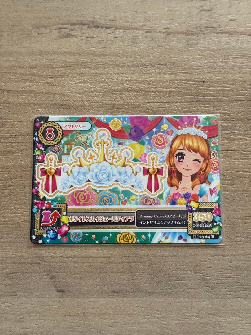 アイカツ！ ホワイトスカイヴェールコーデ 4枚セット - メルカリ