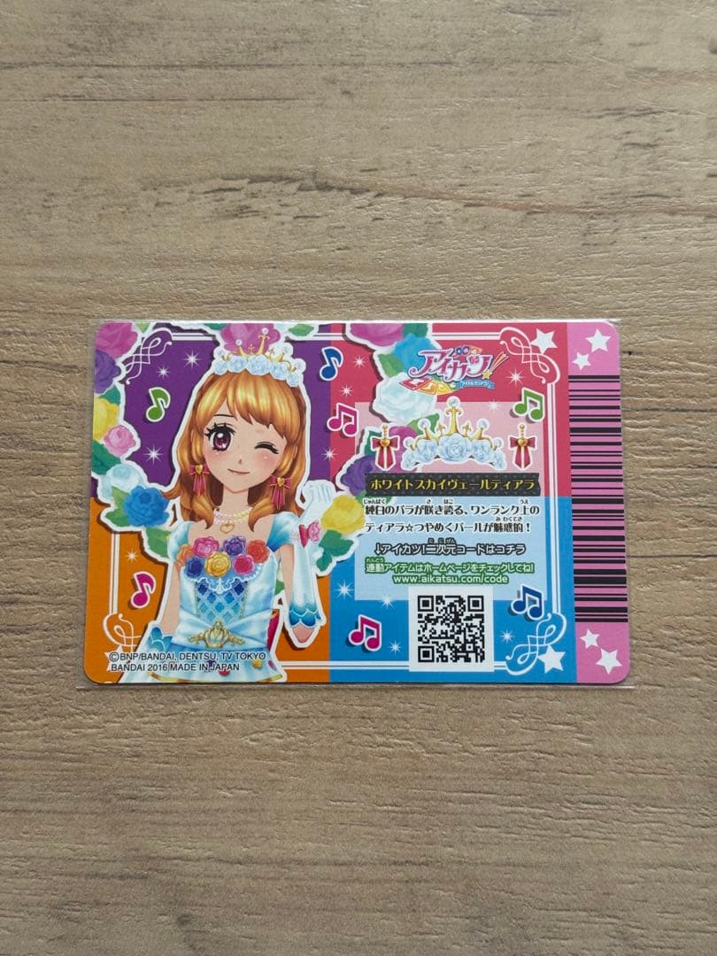 アイカツ！ ホワイトスカイヴェールコーデ 4枚セット - メルカリ