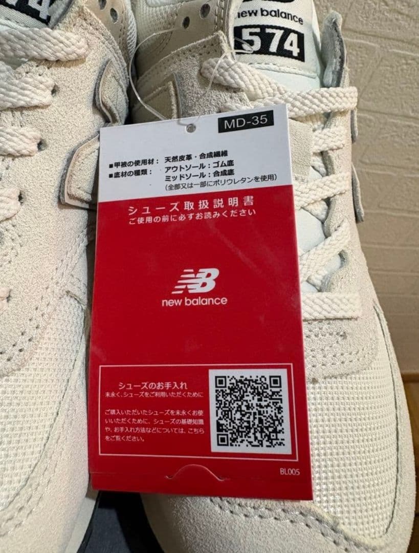 【新品】ニューバランス　スニーカー　U574　送料込　27.0cm