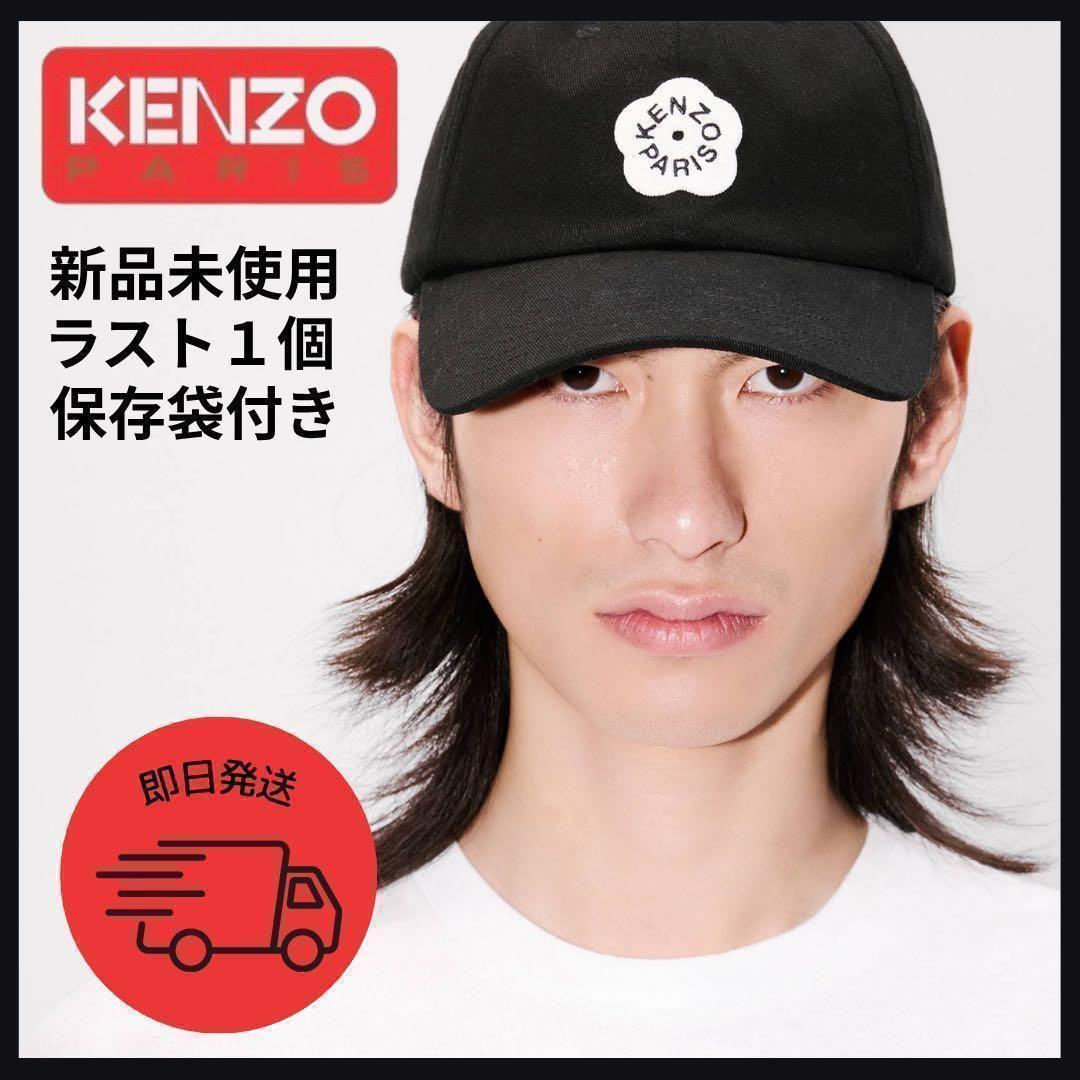☆最終値下げ☆【KENZO】 Boke Flower エンブロイド キャップ - メルカリ