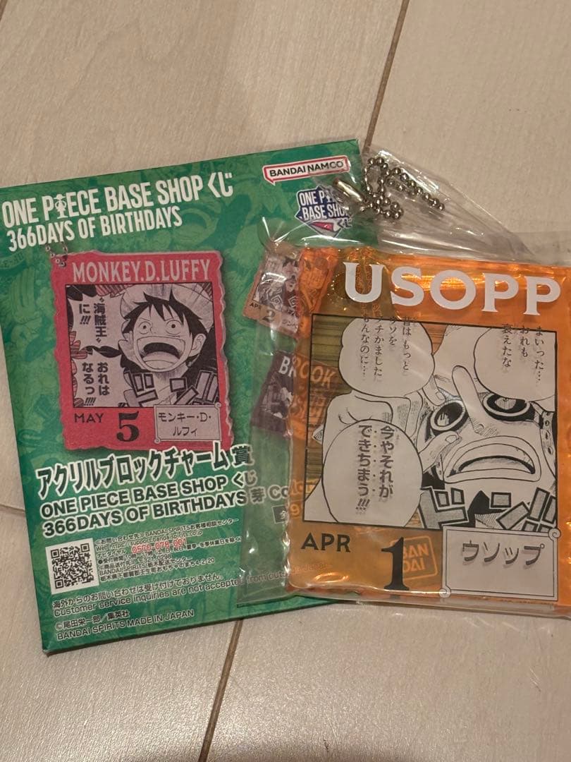 ワンピースベースショップくじ アクリルブロックチャーム賞 ウソップ