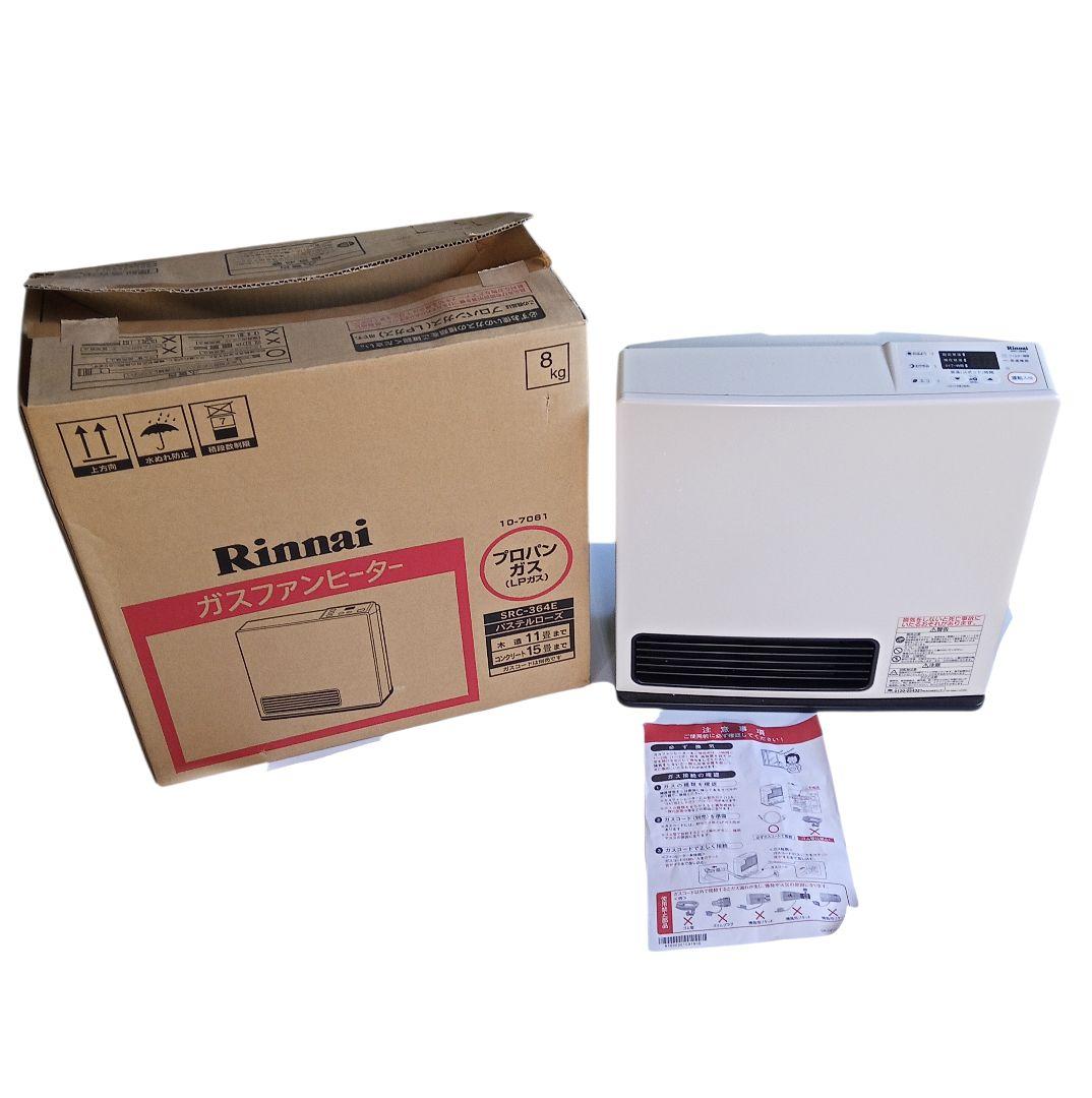 【美品】Rinnai リンナイ LPガス ファンヒーター SRC-364E リンナイ（Rinnai） SRC-364E-LP ガスファンヒーター プロパンガス用