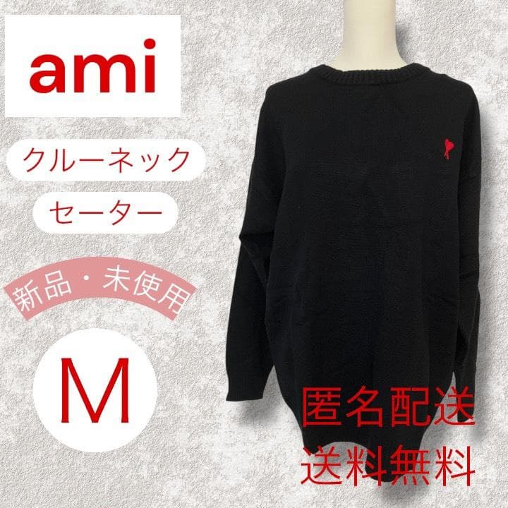 新品アミパリス(AmiParis) クルーネックセーター Mサイズ 黒 - メルカリ