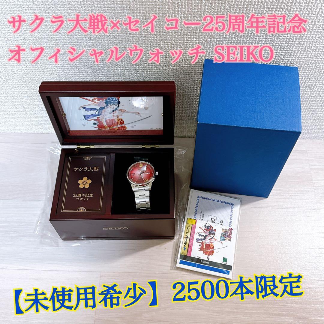 1011【未使用】サクラ大戦×セイコー25周年記念オフィシャル SEIKO 限定