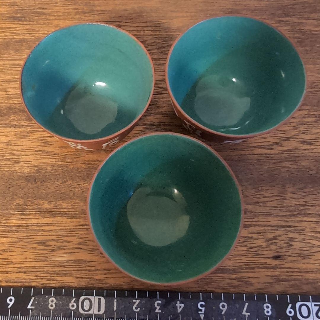 中国古玩 朱泥 盃 3点 煎茶器 骨董 宣興 茶道具 茶器 均窯