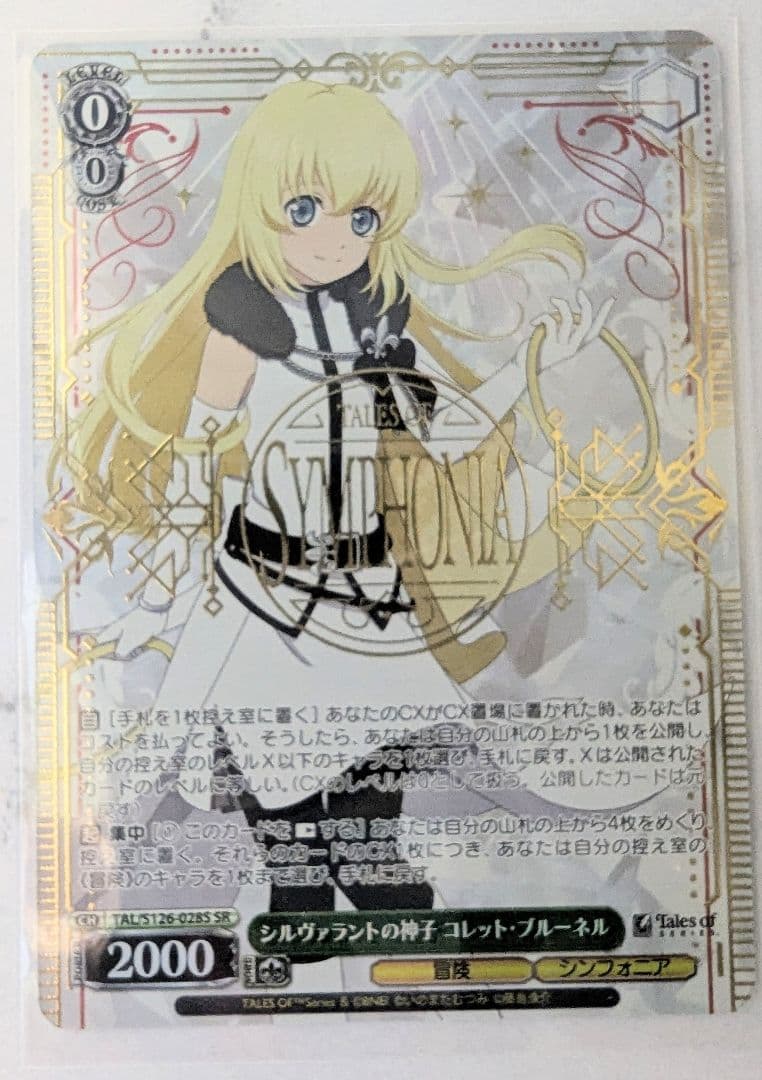 ヴァイス シュヴァルツ テイルズ コレット SR - メルカリ