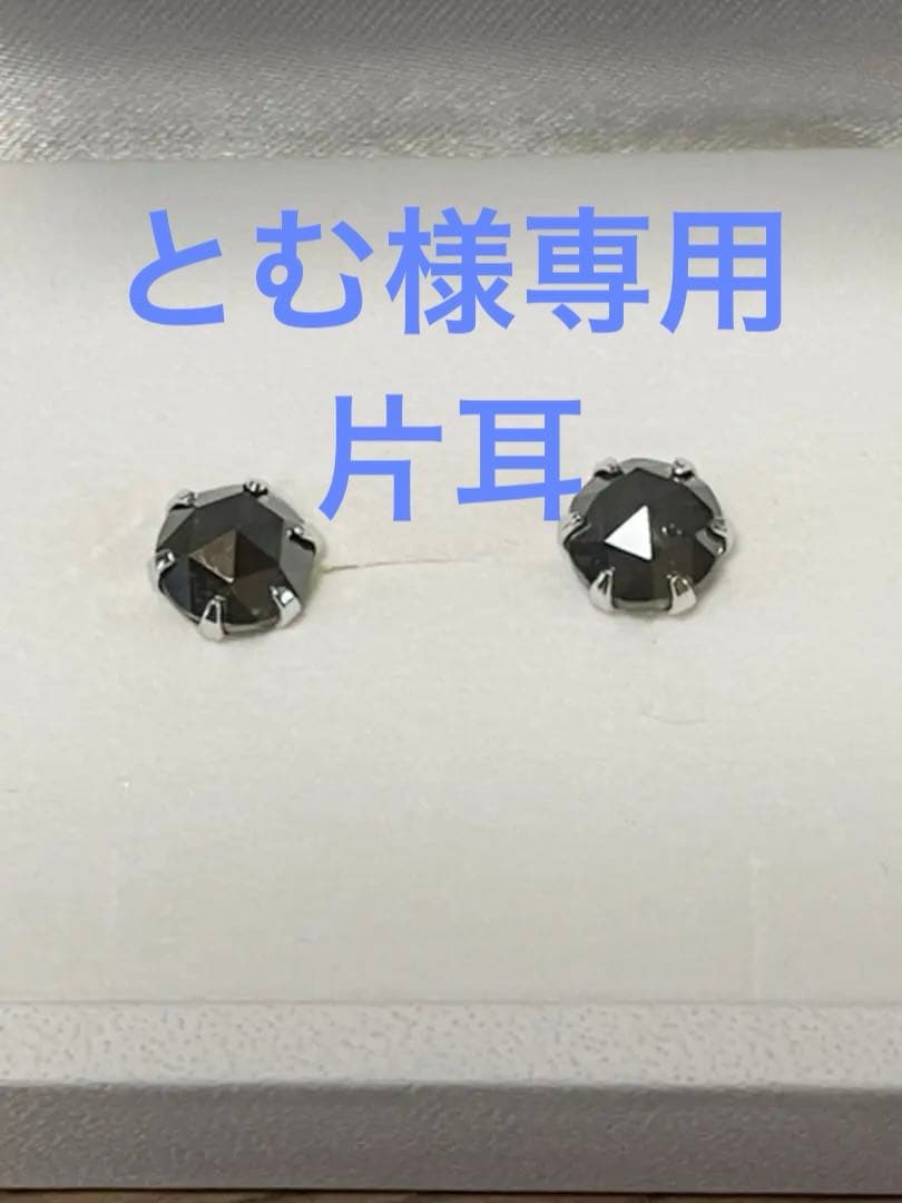 新品未使用　4ct ブラックダイヤモンド　2.00ct/2.00ct k18WG K18WGブラックダイヤモンドミラーボールカット 100カラットAAAA W