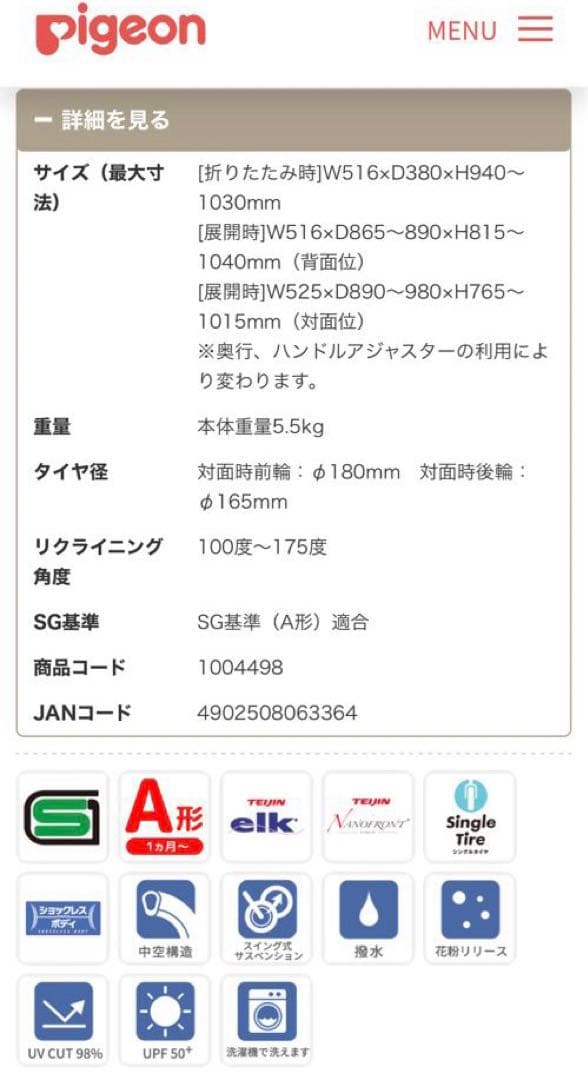 《タイヤ&フレーム新品》ピジョン✕赤ちゃん本舗合同開発★ランフィリノンRA8L