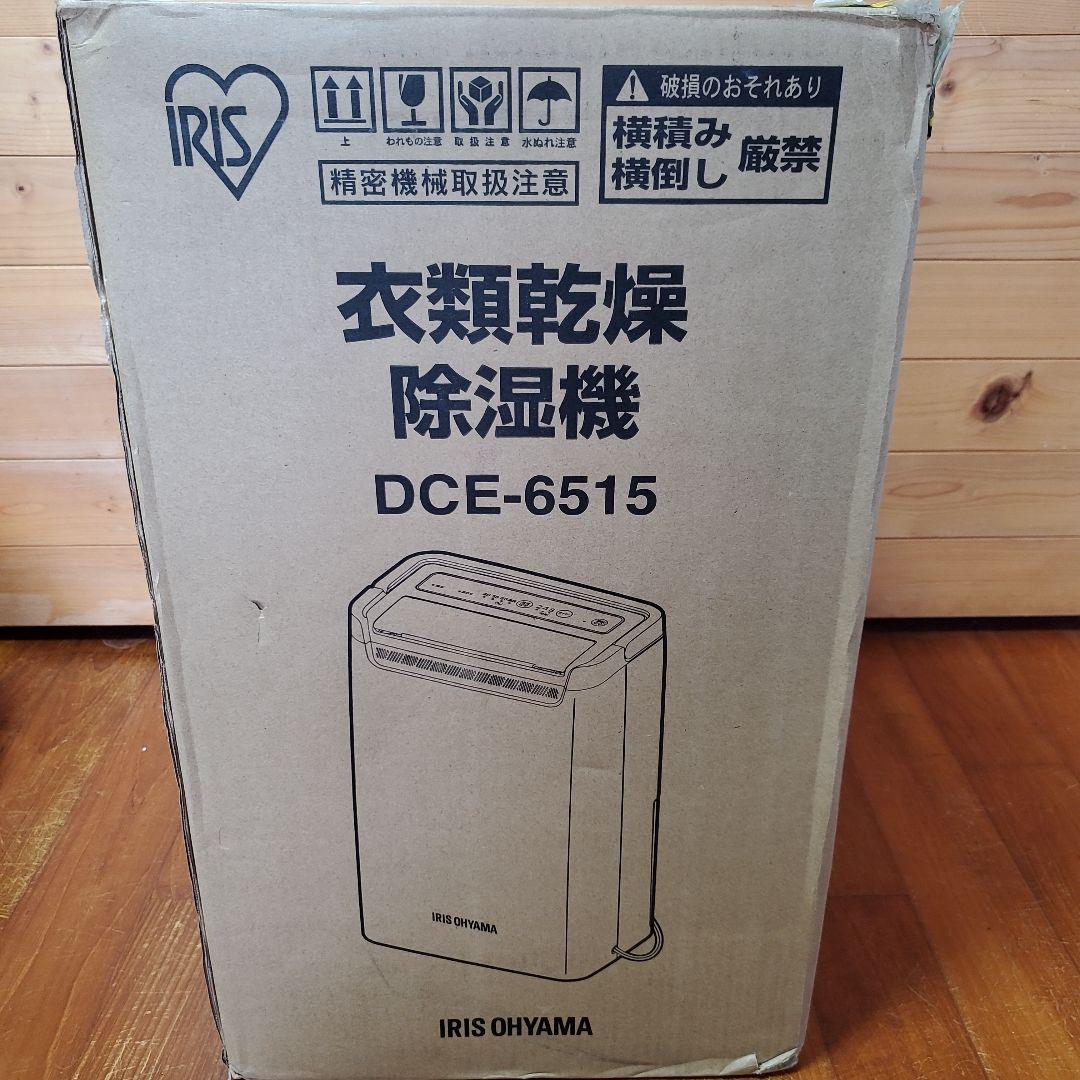 『美品』 衣類除湿機 5.5L コンプレッサー式