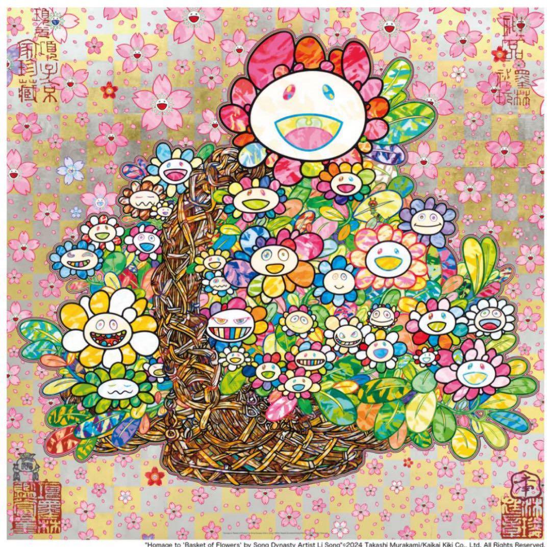 村上隆 もののけ京都 直筆サイン入りポスター 