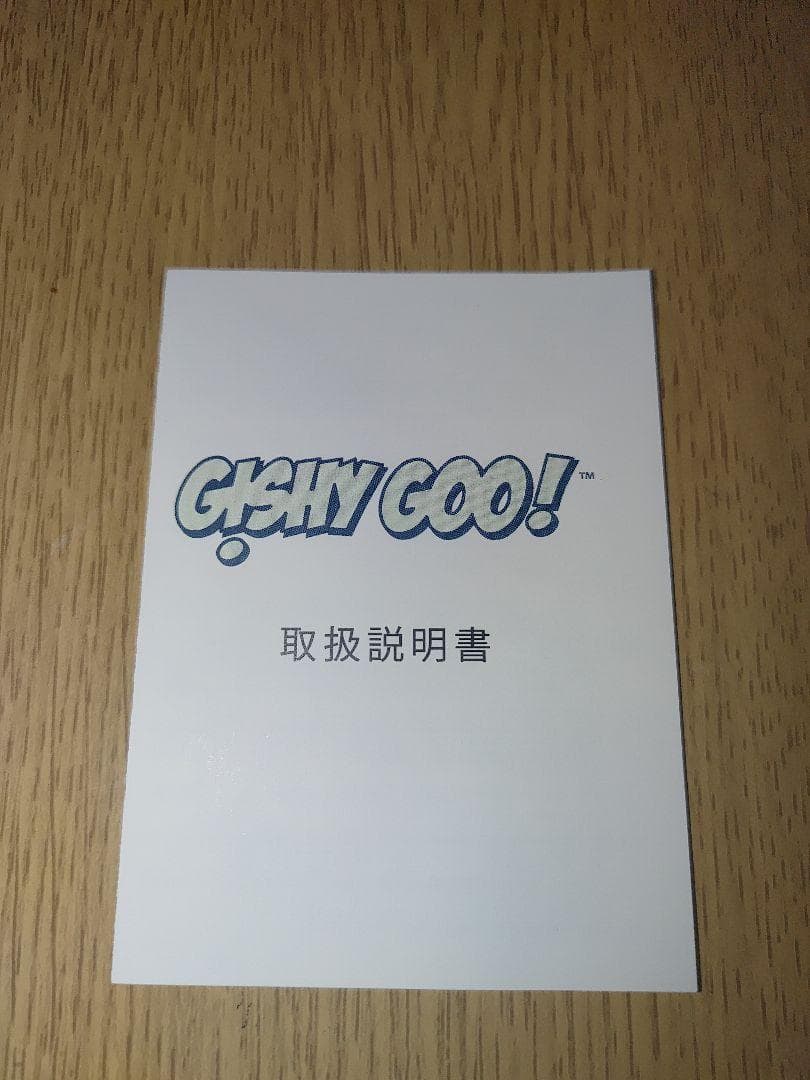 ギシグー GISHYGOO! 10本セット