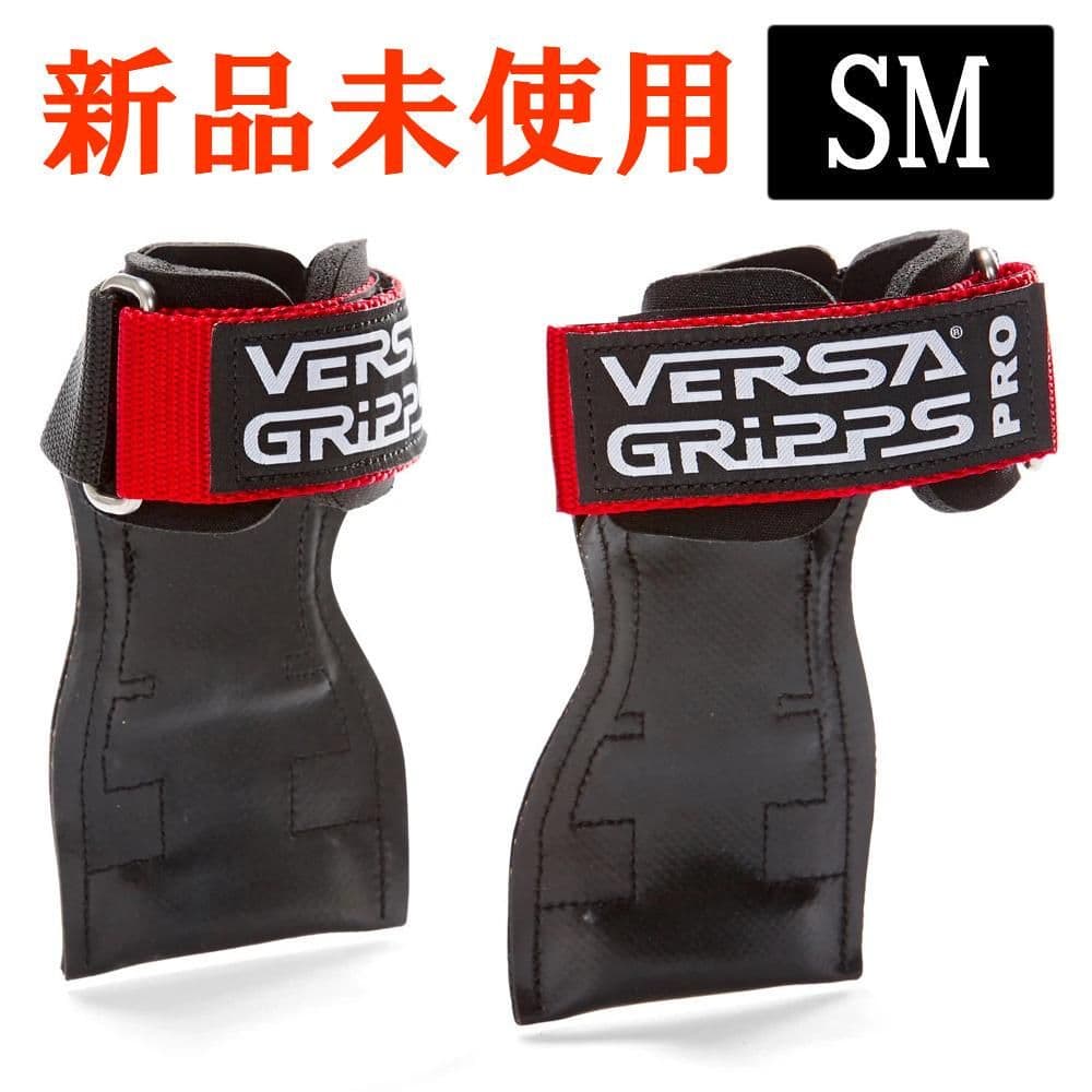 【レッドSMサイズ】バーサグリップ パワーグリップ プロ レッドSMサイズ】バーサグリップ パワーグリッププロAmazon | Versa