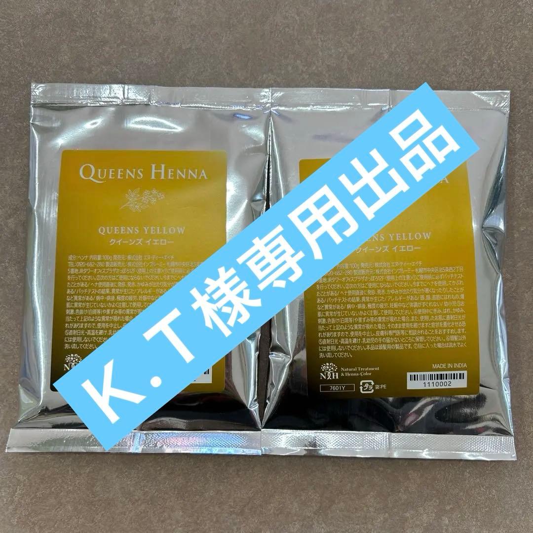 QUEENS HENNA クイーンズヘナ 2色x2個セット
