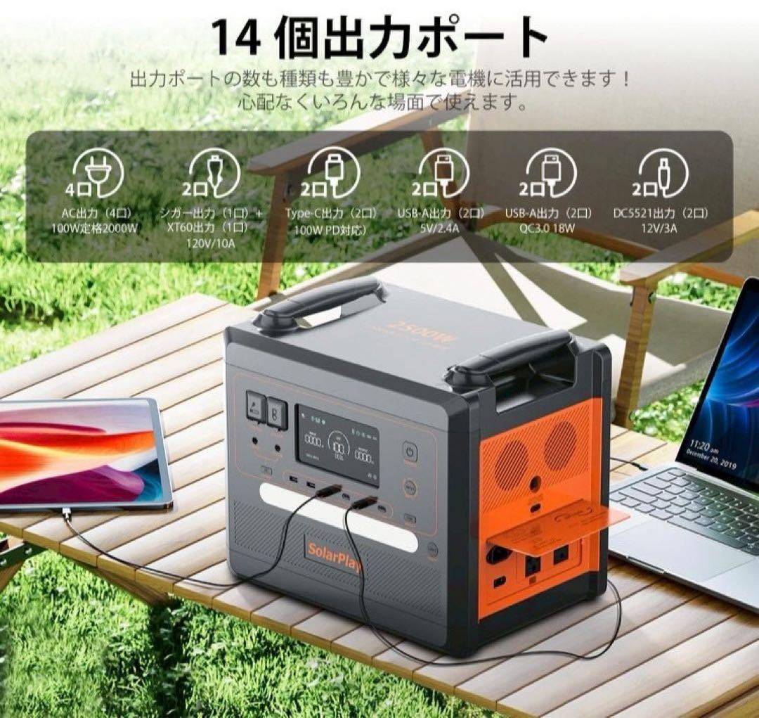 ひ*る様 SolarPlay ポータブル電源 2300Wh 14ポート - メルカリ