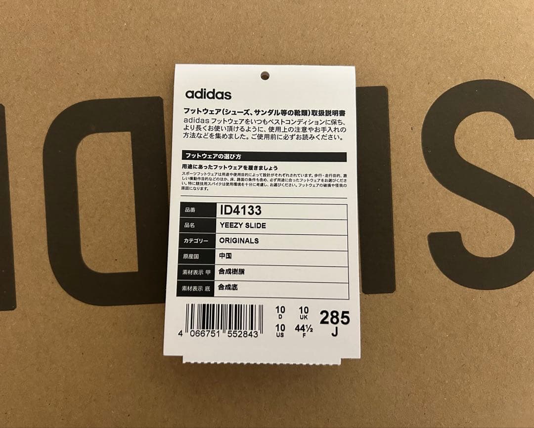 adidas YEEZY Slide \"AZURE\" イージースライドアズール