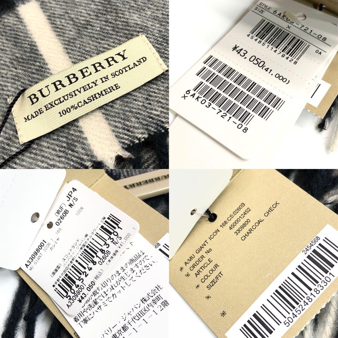 しずくちゃん様】未使用✨タグ付 バーバリー クラシックチェック
