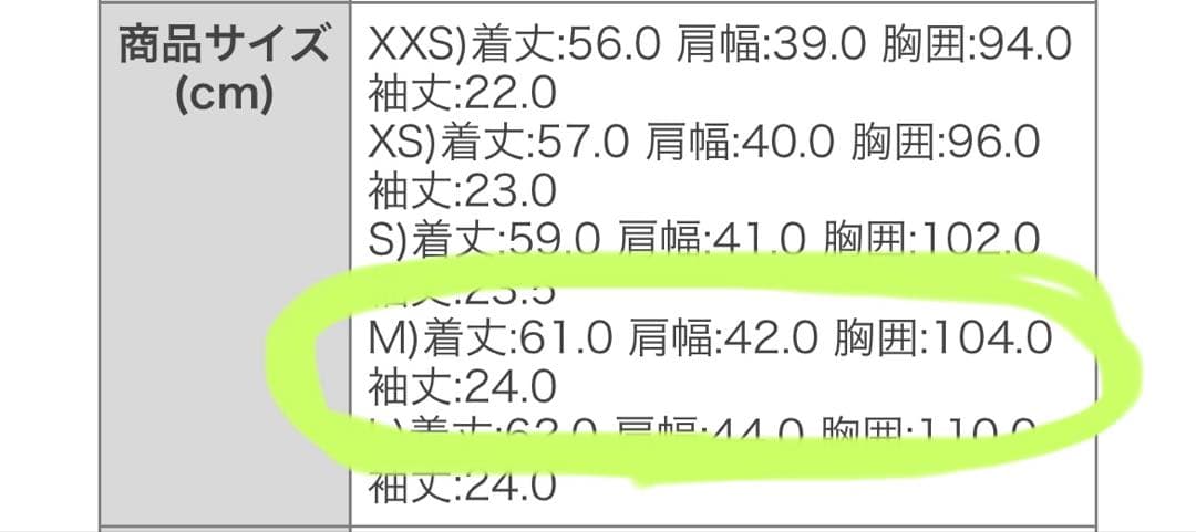 最終値下げ！MM6 メゾンマルジェラ2025春夏 Tシャツ 松田元太さん着用