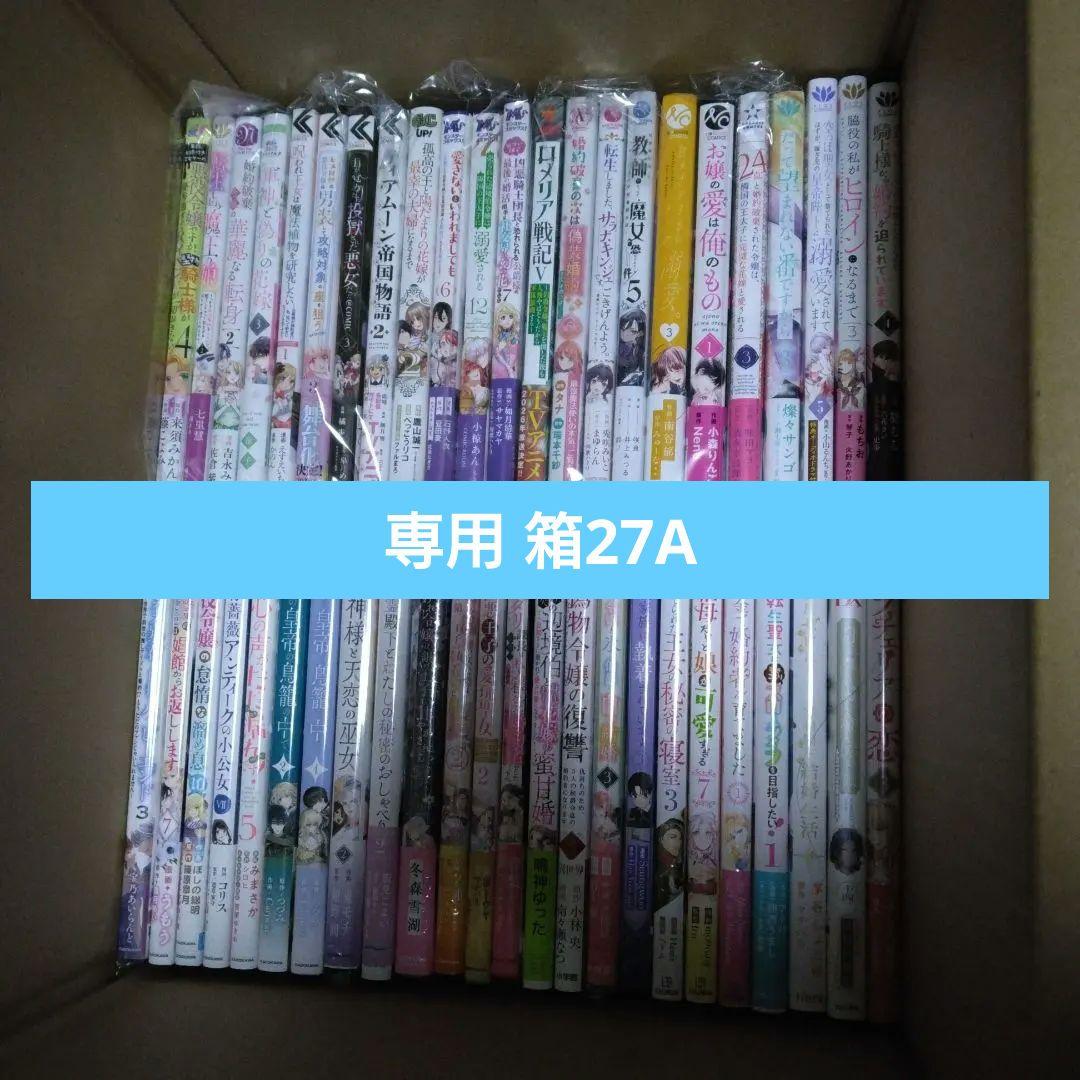 Asami Matsuo  箱27A