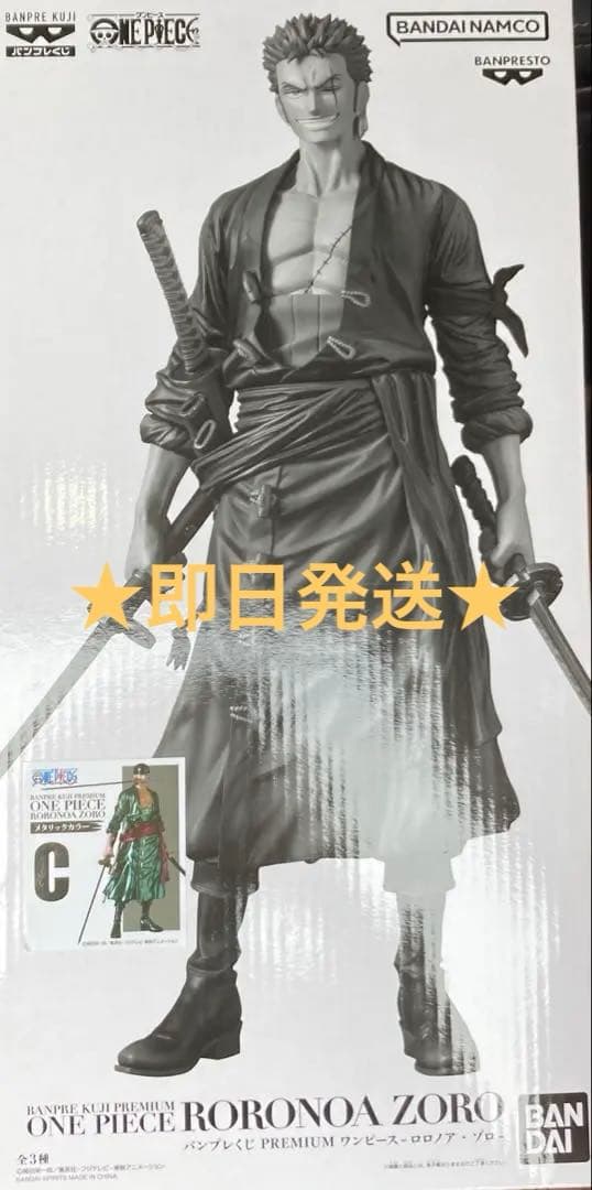 即日発送】バンプレくじ プレミアム ワンピース ゾロ C賞 メタリック