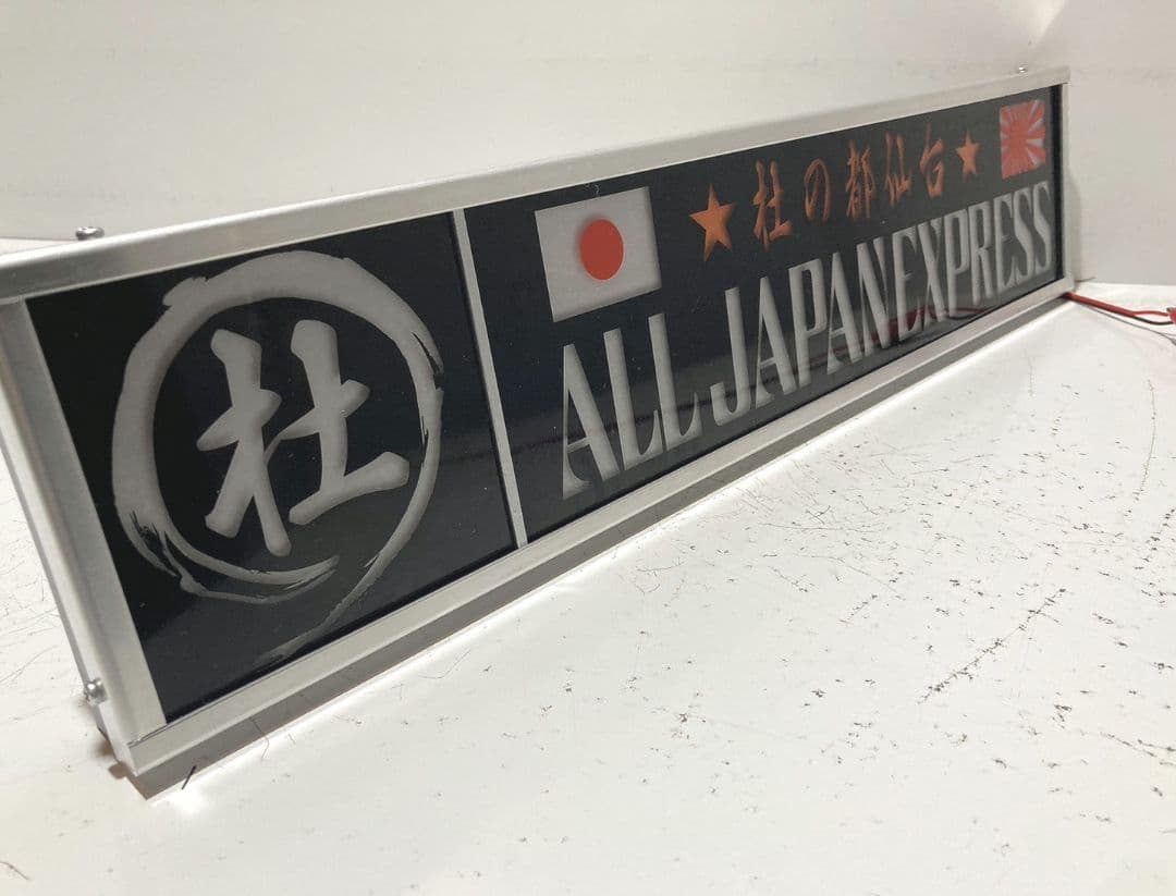 ワンマンアンドン 熱盛