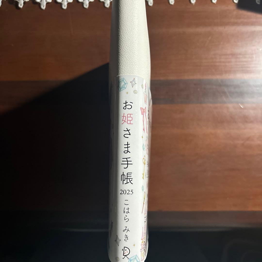 お姫様手帳 2025 ホワイト - メルカリ