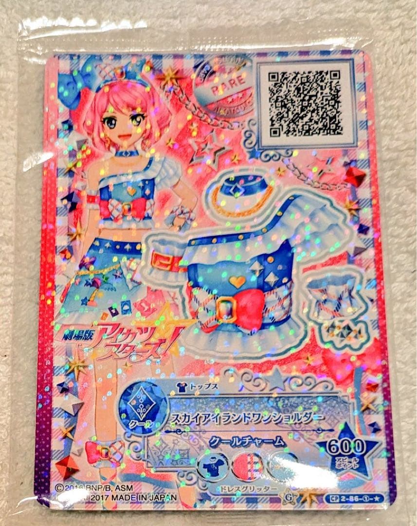 【新品未開封】アイカツ　スカイアイランドコーデ　劇場版アイカツスターズ限定 2026年最新】スカイアイランドコーデの人気アイテム - メルカリ
