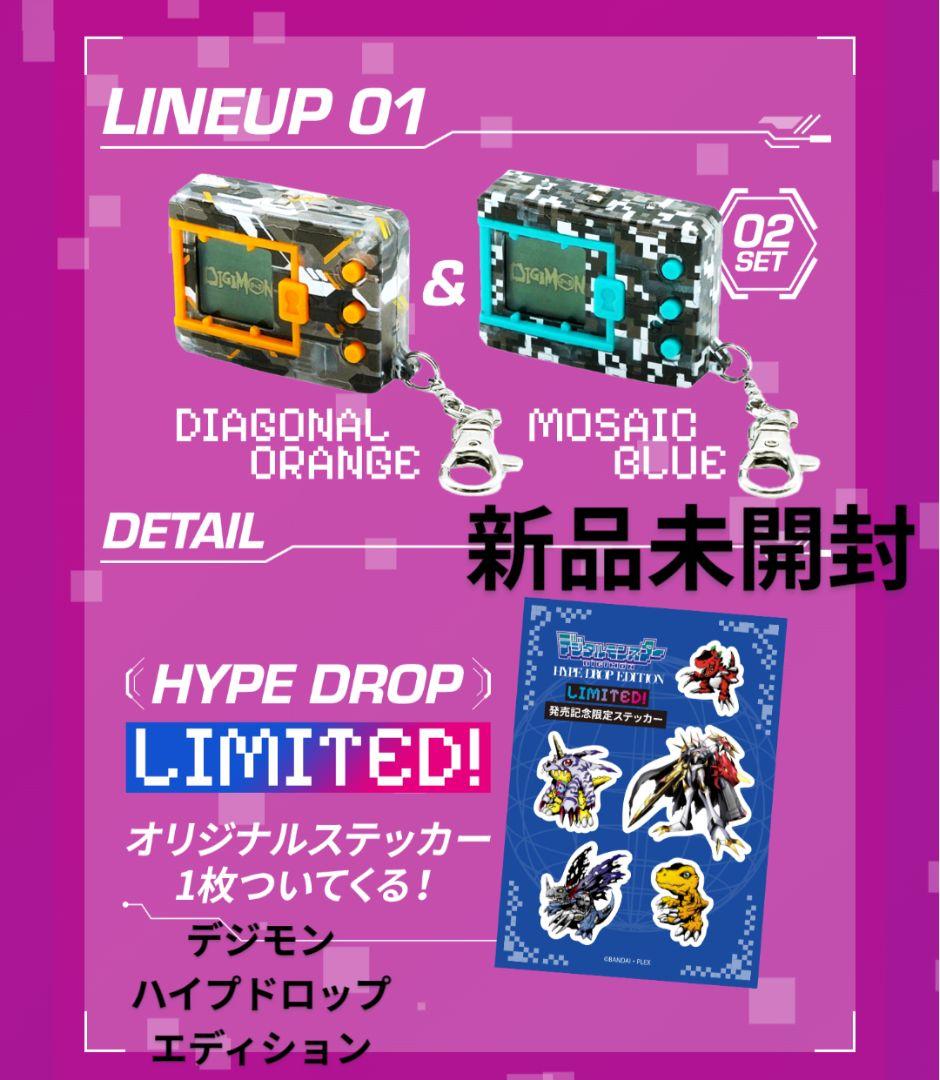 デジモン ハイプドロップ 2set スニダン予約限定品 - メルカリ