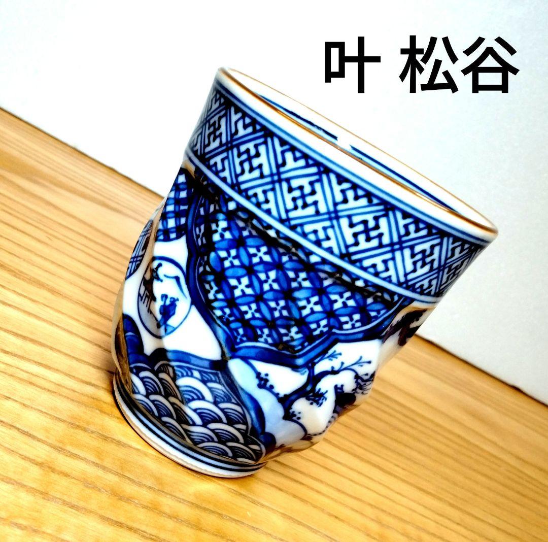 ☆ 叶 松谷 清水焼 湯呑茶碗 - メルカリ