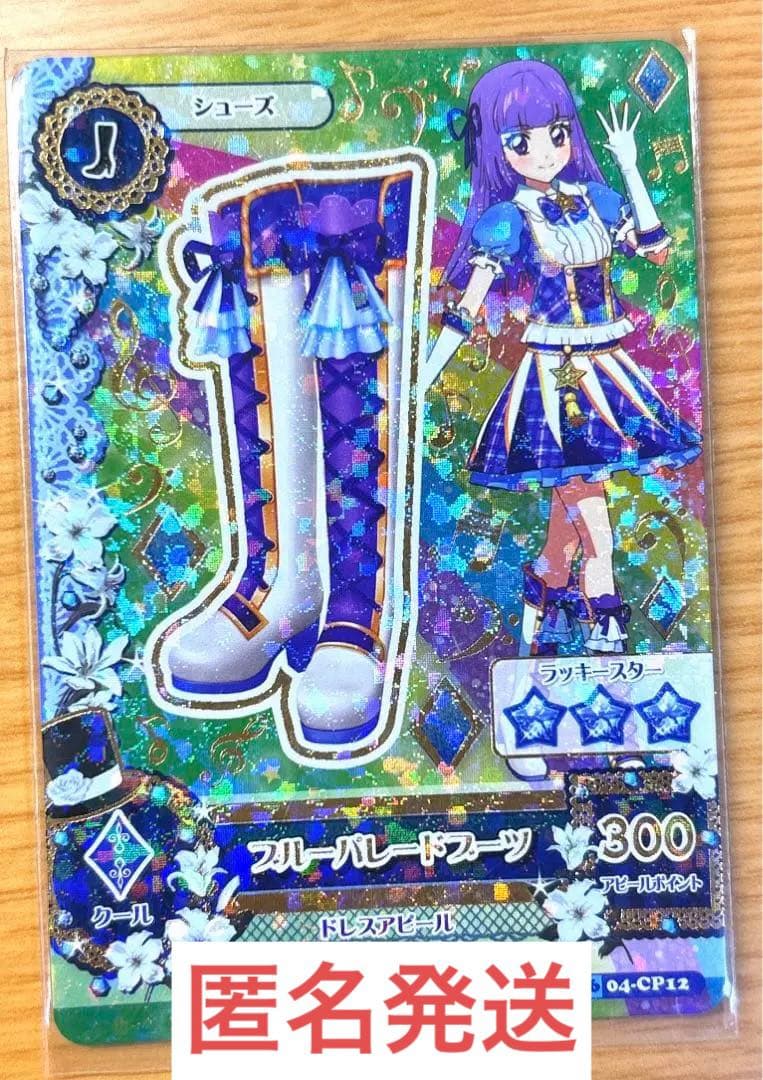 アイカツ 氷上スミレ ブルーパレードコーデ アニメ柄 最終値下げ