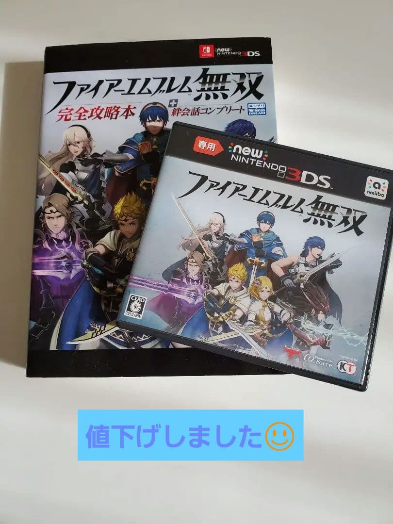 Newニンテンドー3DS専用 ファイアーエムブレム無双 ソフト&攻略本