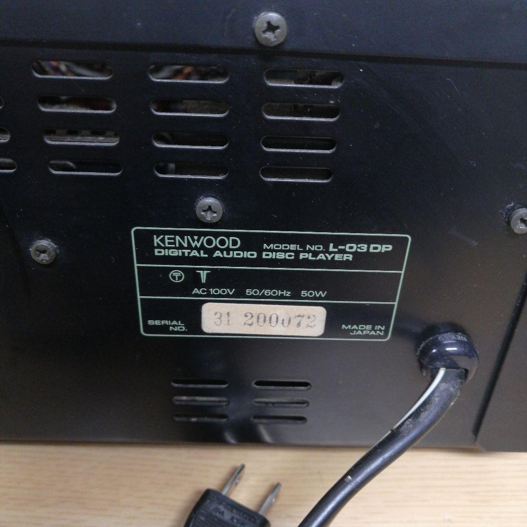 KENWOOD L-03 DP CDプレーヤー CDデッキ ケンウッド 通電確認 - メルカリ